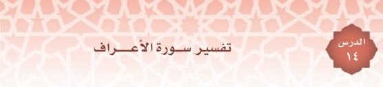 عنوان الدرس 14